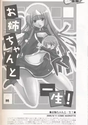 (C75) [Bloody Hawk (Sugioka Hiroyuki)] Miranda Sensei no Kiwametsuke Soushuuhen 2 (Quiz Magic Academy) [Incomplete]