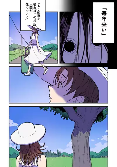永遠に続く夏~ふたなり怪異×少女~