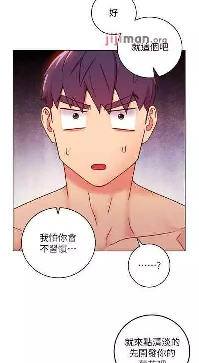 【周二连载】继母的朋友们(作者:Red-A&頸枕) 第1~80话