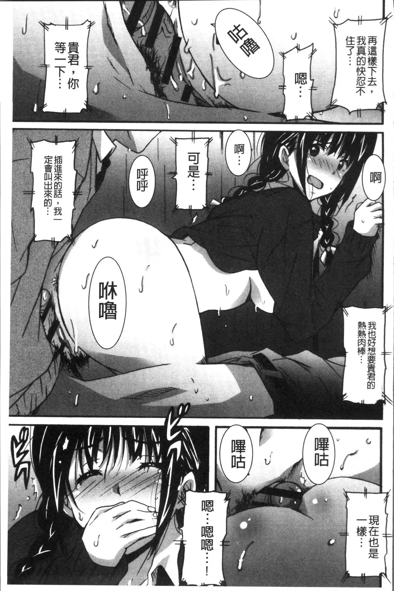 Himegoto Ecchi | 很私密的愛愛