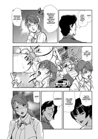 [Misaki Yukihiro] Nikuhisyo Yukiko Ch 45 [English] [MegaFagget]