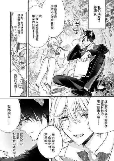 Dou Shiyou mo nai Hodo ni, Unmei | 无可奈何花落去 只叹道，命运使然 1-7 end