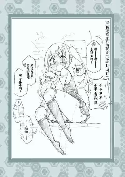 Kanmusu no Mizu Ichi