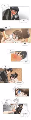 HouseHold Affairs 【卞赤鲤个人汉化】1~20话(持续更新中)