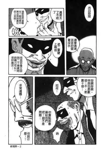 Tokubetsu Shinsatsushitsu特別診察室(Chinese)