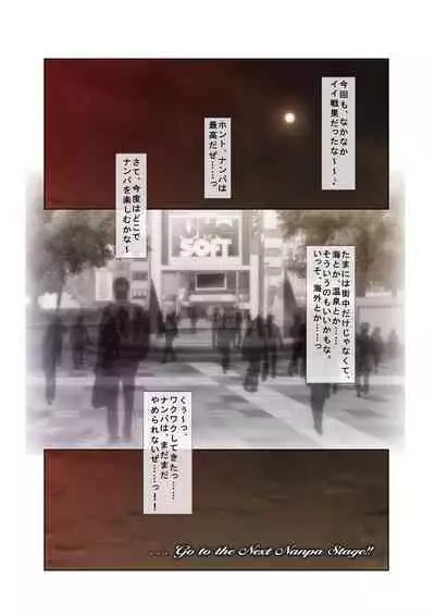03ナンパ生ハメ♂♀出会ったその日に即ハメる! ~ウブで気弱な処女JKに中で出しちゃった!~ フルカラーコミック版