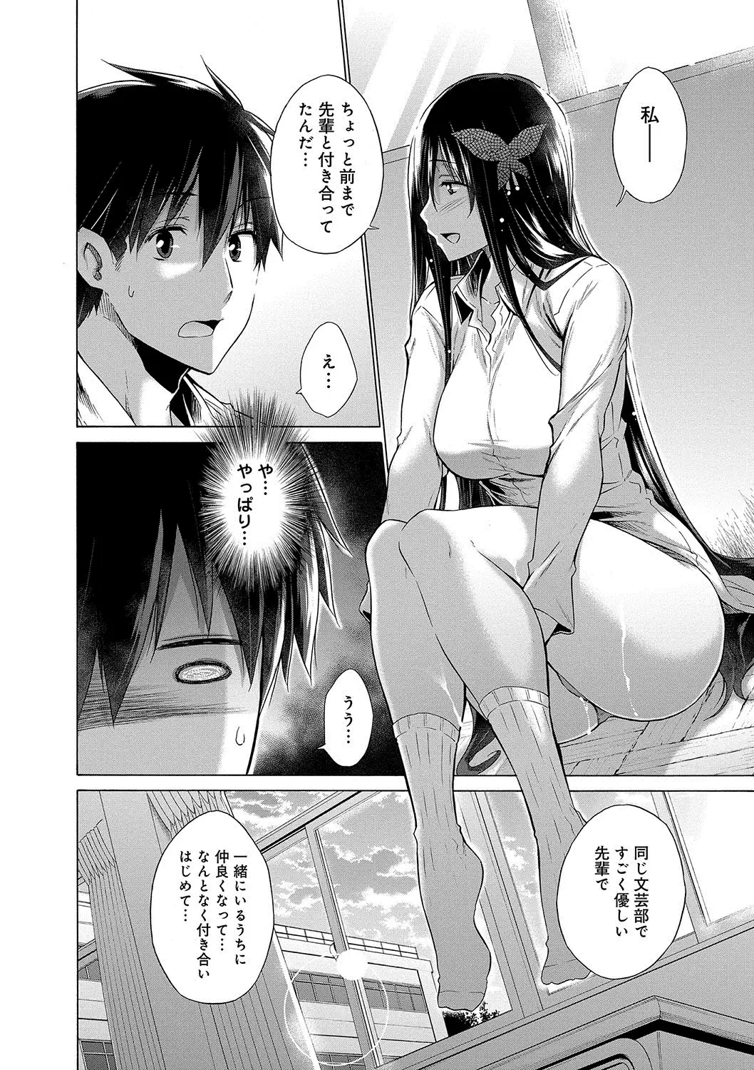 Hishoujo List - The Non-Virgin List