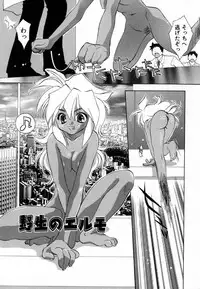 [Konata Hyuura] Pink Hoppeta