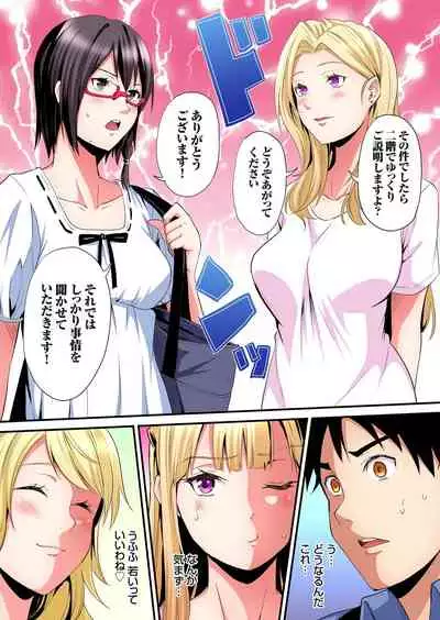 ギャルママとパコパコSEX～人妻の超絶テクにマジイキ絶頂！第1~23話