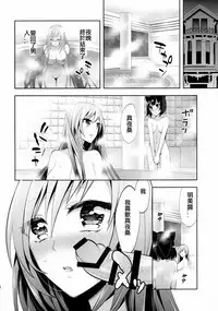 (COMIC1☆10) [Gattomakia (Psycocko)] Mayonaka wa Megami -Netorare Seitenkan- Zenjitsutan [Chinese] [台灣最美麗的風景漢化]