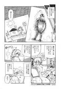 [Shoen Suikou] Oatsuiuchini Meshiagare