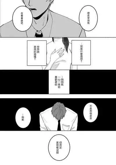 Ukiyo Tensei Kawatare Shinjuutan | 浮世轉生 薄暮情亡史 Ch. 1-6