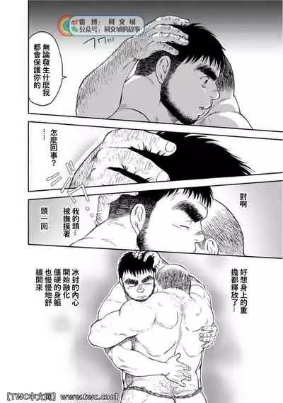 Karasu no Negura