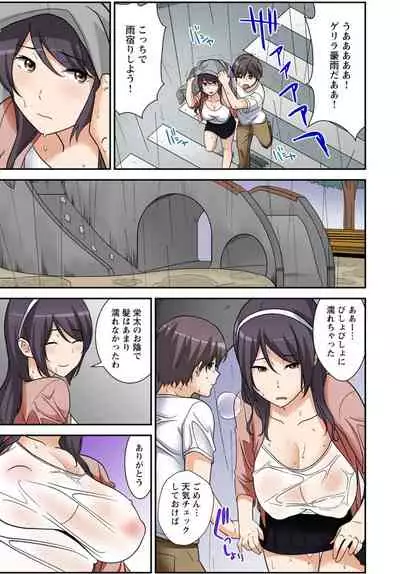 絶対種付け指令!!3姉妹に日替わりで【豪華版】