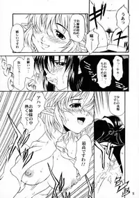 (C57) [The Latest Engine (Fujiyama Takashi)] Vier