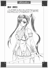 (C76) [Yasurin-do (Yasu Rintarou)] Touka Kenran (Shin Koihime Musou)