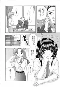 [Miray Ozaki] Boy Meets Girl 2