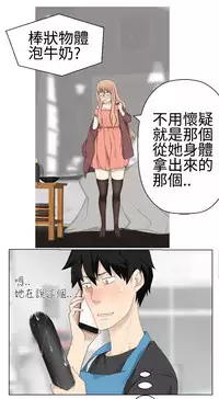 [SOSO] Franken Jo 为爱而生 法兰克赵 Ch.1~10 [Chinese]中文