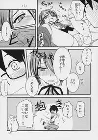 (C69) [Shin Hijiridou Honpo (Hijiri Tsukasa)] Nyuusankin Totteruu? + Souseiseki (Rozen Maiden)