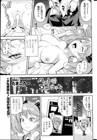 COMIC Penguin Club Sanzokuban 2015-06