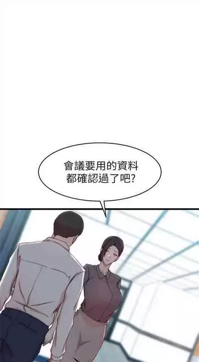 (週2)老婆的姊姊 1-27 中文翻譯(更新中)