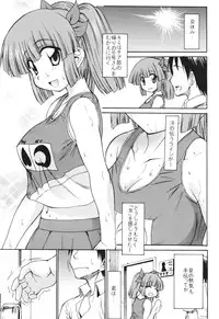 (C74) [Handsome Aniki (Asuhiro)] 6-Gou-san to H^3 (Pani Poni Dash!)