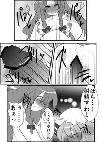 [Buwa] めーレミ主従強制和姦漫画 (Touhou Project)