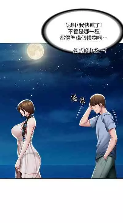 [嫌疑犯H & 金Zetta] 寄宿日記 1-85 官方中文（連載中）