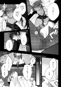 (C92) [Inukare (Inuyashiki)] Mitsukuremix 2 (Touken Ranbu)