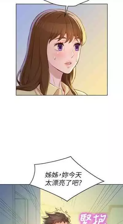 [週日] [犬子 & 經文旗] 漂亮幹姐姐 1-100 官方中文（連載中）