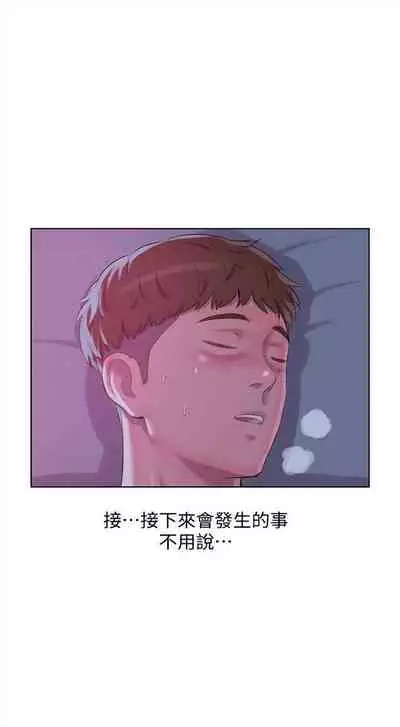 新生日记 1-61 中文翻译（完结）