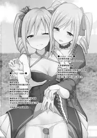 (C90) [H@BREAK (Itose Ikuto)] RanCos Heart (THE iDOLM@STER CINDERELLA GIRLS) [Chinese] [瑞树汉化组]