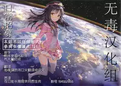 (C100) [Kaitoushinshidan (Kaishinshi)] Futsuu x Tokubetsu (THE IDOLM@STER CINDERELLA GIRLS) [Chinese] [无毒汉化组]