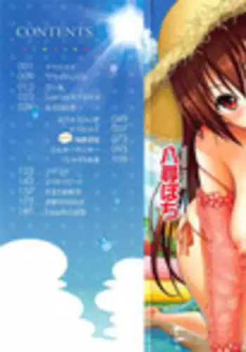 花の修練法