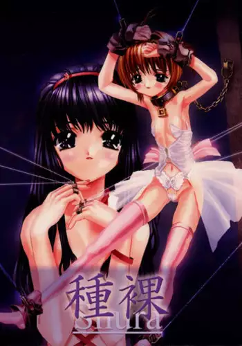 [Ran No Sono (Various)] Shura (Cardcaptor Sakura, Ojamajo Doremi)