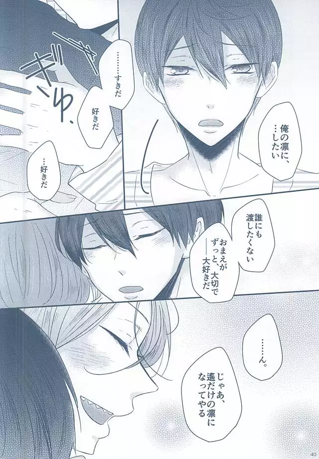 Itoshi Itoshi to Iu Kokoro