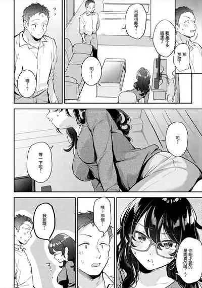 [雲呑芽央] 歡迎回來 [中国翻訳] [uncensored]