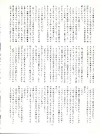 (C33) [ALPS (Various)] LOOK OUT 12 (Various)