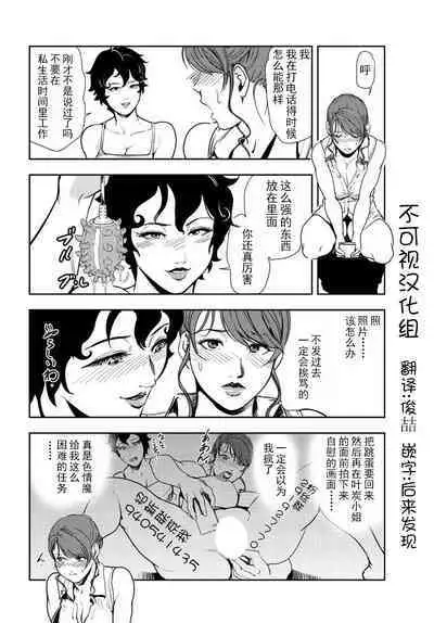肉秘書・友紀子 Vol.20