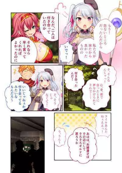 錬精術士コレットとエチチな仲間たち ~SEXクエストが世界を救う!?~ モザイクコミック総集編