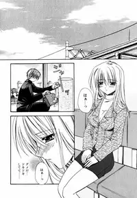 [Ryuga Syo] C no Kajitsu - A fruit of C