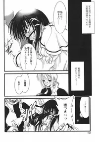 [Ouma Tokiichi] Usotsuki Alice