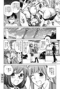 [Aizome Goro] Schism [Digital]