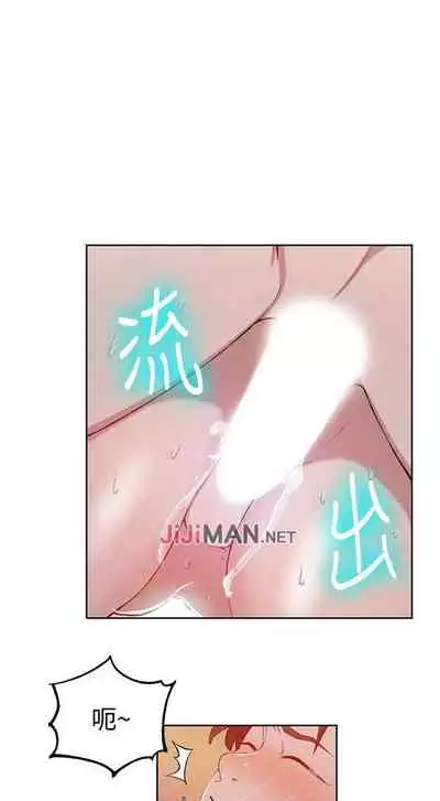 【周六连载】秘密教学(作者:美娜讚 & 鋼鐵王) 第1~85话