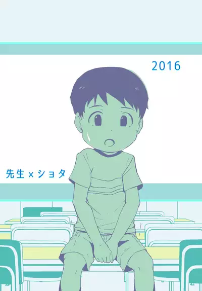 Himitsu no Shichoukakushitsu