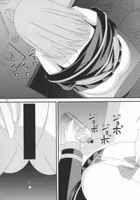Akane-chan no PET Bottle