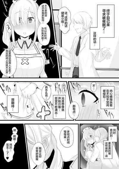Saimin Sukoya Manga 2