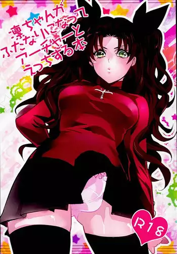Shikobyuruchi 1000 mankyuu no Oaji desuwa♡ | 色色值1000万级的美味♡