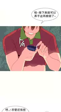 [Rozer] A World that I Rule | 我统治的世界 Ch.1-22 [Chinese]