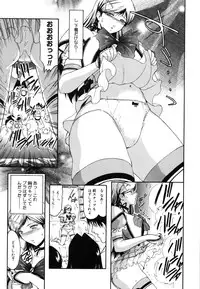 [Kokonoki Nao] Virgin